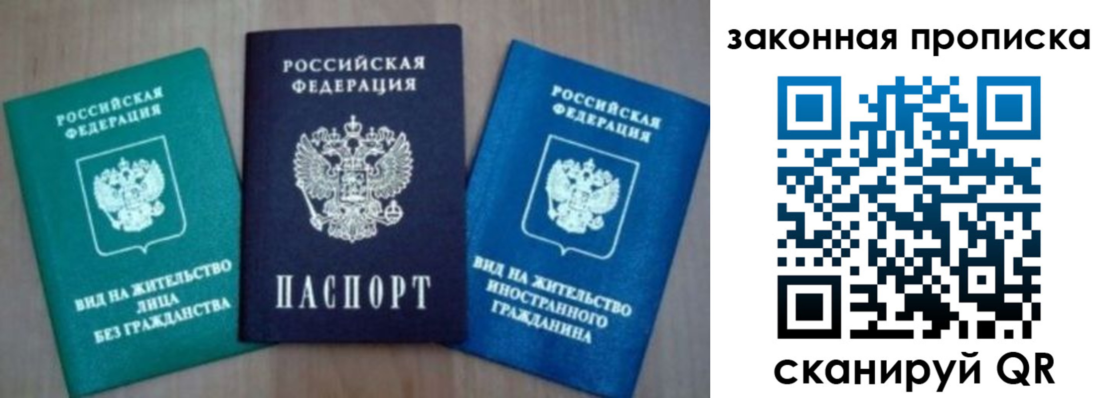 временная регистрация для школы в Алагире