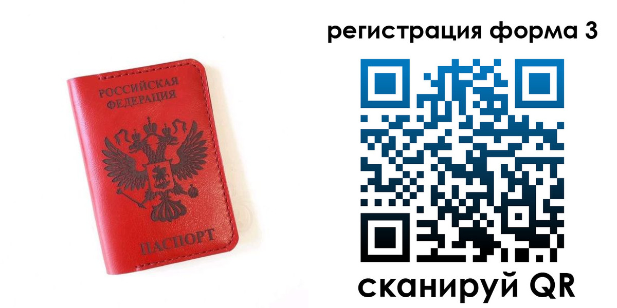 временная регистрация купить в Алагире