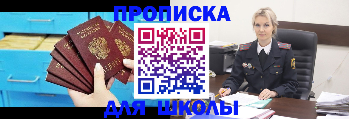 регистрация в Алагире