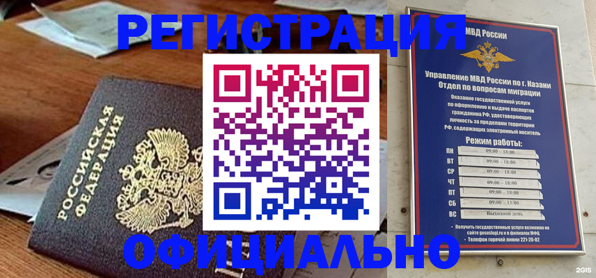 прописка гарантия в Алагире