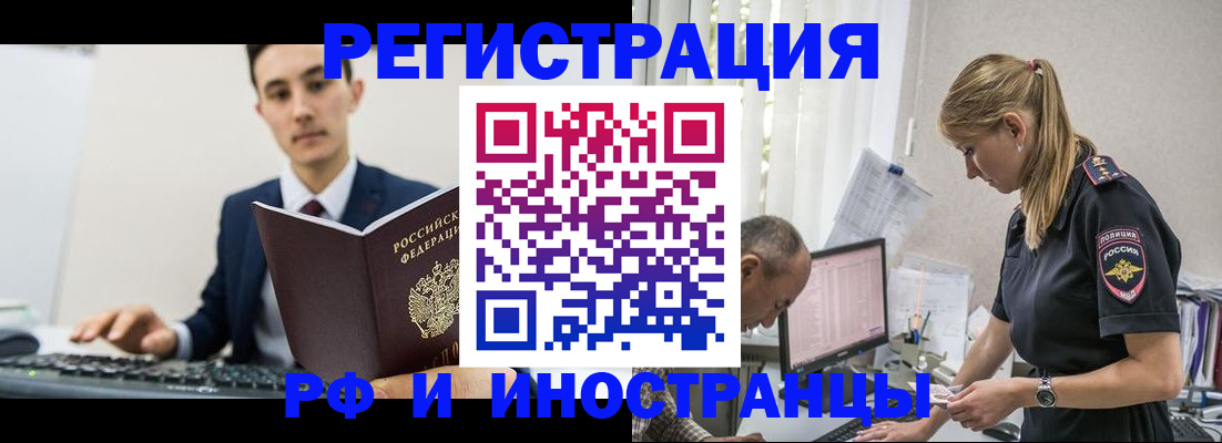 прописка в квартире в Алагире