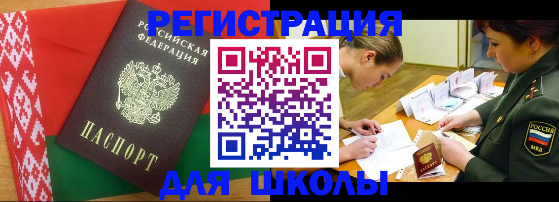 временная регистрация адрес в Алагире