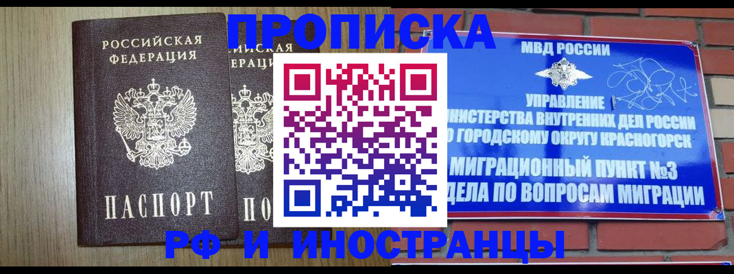 прописка в квартире в Алагире